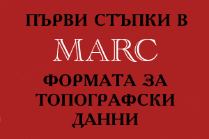 Understanding MARC Holdings Records