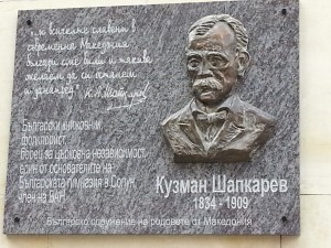 shapkarev