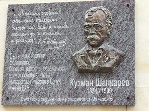 shapkarev